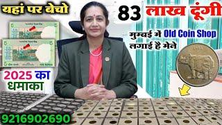 sell indian rare coins & old bank note direct to real currency buyers in numismatic exhibition 2024