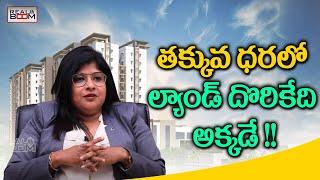 Where to Buy Land In Hyderabad | Telangana Real Estate | Open Plots | Real Boom