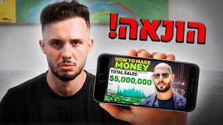 ההונאה הכי גדולה של המאה ה21 - הכנסה פסיבית!