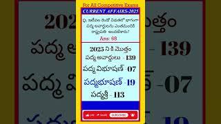 Current affairs today 2025 |Current affairs today |Current affairs shorts |#shorts| #trendingshorts