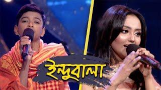 Indubalago | ইন্দুবালা গো | Shofiqul Islam | Jhuma | Channel i Music