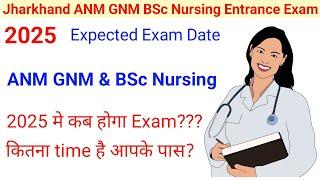 Jharkhand GNM Entrance Exam Date 2025 || Jharkhand ANM GNM Entrance Exam 2025 || Exam Tablet ||