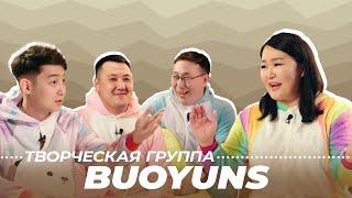 Туох сонун // Буойунс «Абаасылаах хаус» // 3 сезон 7 выпуск