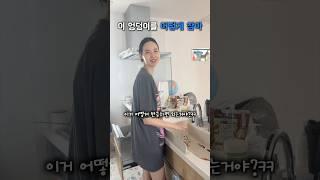 이걸 참는다고?!