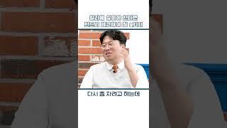 빌라 살 사람들에게 필수로 공유해야 하는 영상 f.박정호 교수 [여의도멘션]