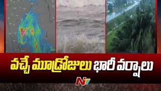 AP Weather: Rains in AP For Next Three Days | NTV