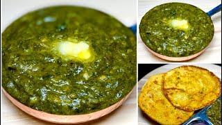 सरसों का साग और मक्की की रोटी जो याद दिलादेगी पंजाब की|Sarson ka Saag aur Makki ki Roti|Punjabi Saag