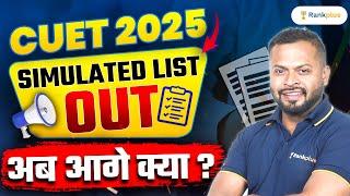 CUET 2024 Counselling | Simulated List Out  | Complete Information by Rahul Dhakad Sir | Rankplus