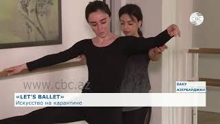 Искусство на карантине