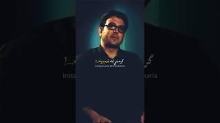 گریه نمیکنم ... حامد عسکری