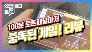 [모바일게임 추천] 성지키기 온라인 리뷰, 인디 갓겜 등장!