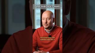 ИИ завоюет мир #США #америка #ии #нейросеть #криптовалюта #цифровой #трамп #китай #путин #россия