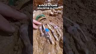 Тайну этих браслетов не могли раскрыть несколько тысяч лет