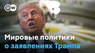 Как реагируют на слова Трампа в Гренландии, Канаде, Панаме и Мексике?