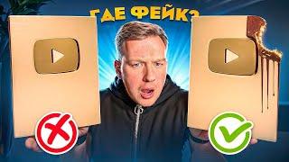 ТЫ не отличишь ОРИГИНАЛ или ФЕЙК! ШОКОЛАДНАЯ КОПИЯ челлендж