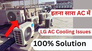 Lg Dual Inverter Ac Problem | Lg Dual Inverter Ac Fast Cooling | inverter Ac Cooling Problem