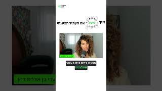 השקעות נדלן- איך לרסק את העתיד הפיננסי