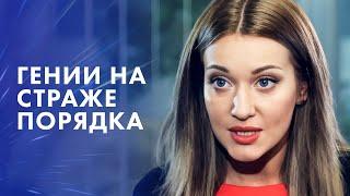 У преступников против них нет шансов – Фильм 2024 – Лучший детектив – Новинки кино