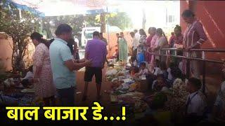 Agarwada's Bal Bazaar Day a Big Hit with Children || Goa365 TV