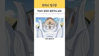 위상이 끝없이 올라가는 남자