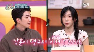 피오: 나는 강훈이 태연 누나의 '이거'면 좋겠어 ( ͡° ͜ʖ ͡°)#놀라운토요일 | amazingsaturday EP.371 | tvN 250621 방송