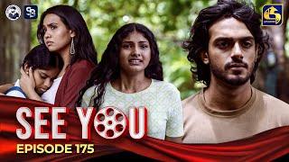 SEE YOU || EPISODE 175 || සී යූ || 15th November 2024