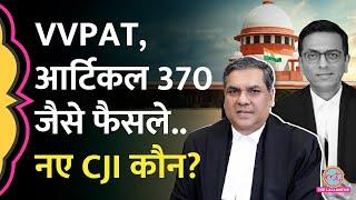 DY Chandrachud की जगह नए CJI होंगे Justice Sanjiv Khanna , जानें कौन-कौन से बड़े फैसले सुनाए?