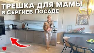  УЮТНЫЙ интерьер для МАМЫ! ТРЁШКА с видом на Троице-Сергиеву лавру! Ремонт от дочки. Рум тур