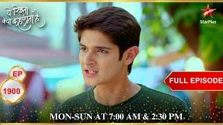 Naksh ने बोला अपने परिवार से झूठ! | Full Episode:1900 | Yeh Rishta Kya Kehlata Hai