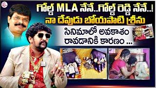 Gold Star Gold Reddy Exclusive Interview | Gold Reddy Life Style | Tadepalligudem | SumanTV