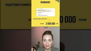 Как сделать на земле x10? Как сэкономить на покупке земли: https://vk.cc/cxZ2Ly