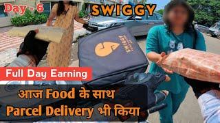 Day - 6  Swiggy Delivery Boy Salary || आज Food के साथ Parcel Delivery भी किया @RahulVlogsBR32