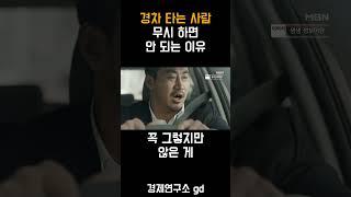 경차 타는 사람 무시 하면 안 되는 이유