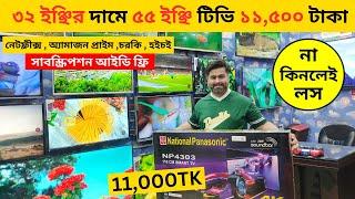 Google TV price in bangladesh 2024  4k smart tv price bd  smart tv price in bd led smart tv price