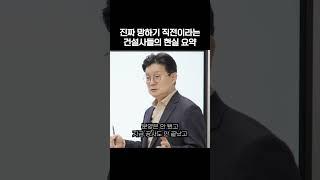 건설업계 위험해지면 아파트 가격은?