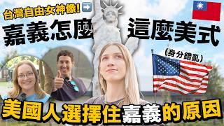 外國人特別少，美國人特別多？美國人選擇的嘉義生活  Why they chose to live in CHIAYI!