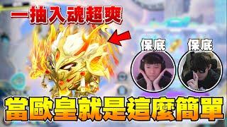 這就是來自歐皇的抽獎嗎？感動到落淚！