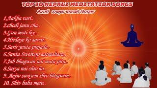 Top 10 New Nepali Bhajan |उत्कृष्ट दस नेपाली भजन Best Meditation Song omshanti