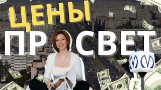 ЦЕНЫ | ПРОСПЕКТ ПРОСВЕЩЕНИЯ | ОБЗОР РАЙОНОВ САНКТ-ПЕТЕРБУРГА | КУДРЕВАТЫХ МАРИЯ