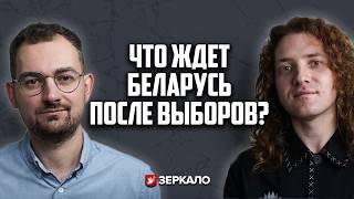 Шрайбман: итоги выборов в Беларуси, Лукашенко и новый срок, Умка метит | КЭП