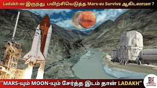 #AnalogueMission: Reason to Start Analogue Spaces Mission In Ladakh | ISRO | Dr.T. Venkatesan