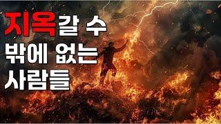 다가온 3년 경재 재앙에 대하여