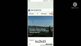 Секретные задания в Advert App! заработок (+25 ₽ в день).