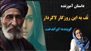 داستان: چراغی که به خونه رواست، به مسجد حرام است