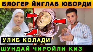  Дахшат. Огзи Очилмай Колиб Озиб Кетган Киз. Блогер Йиглаб Юборди 