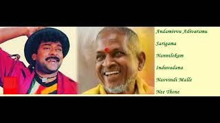 Chiranjeevi Ilayaraja Best Telugu Songs old Vol 2 Fast Beat