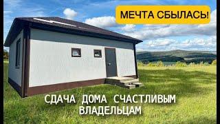 СДАЧА ДОМА | Отзывы счастливых клиентов | Строительство у моря