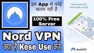 Nord Vpn Free Android || Nord Vpn Kaise Use Kare || Nord Vpn How To Use || Nord Vpn