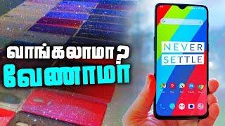 OnePlus 6T வாங்கலாமா ? வேணாமா ?? (தமிழ்)