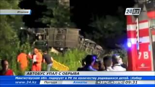 В Италии пассажирский автобус упал с обрыва